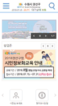 Mobile Screenshot of ksun.suwon.go.kr