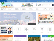 Tablet Screenshot of ksun.suwon.go.kr