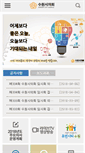 Mobile Screenshot of council.suwon.go.kr
