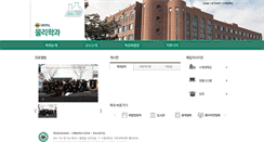 Desktop Screenshot of phys.suwon.ac.kr