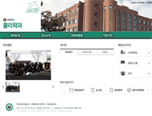 Tablet Screenshot of phys.suwon.ac.kr