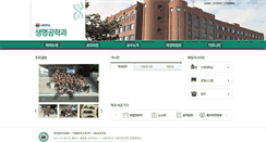 Desktop Screenshot of biotech.suwon.ac.kr