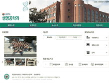 Tablet Screenshot of biotech.suwon.ac.kr